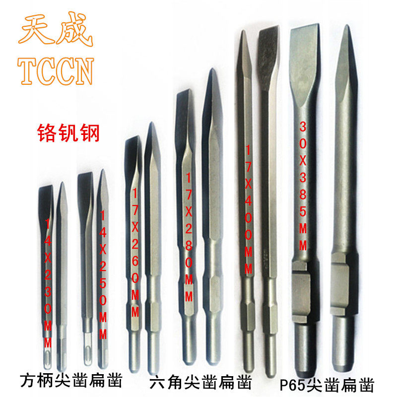 Hexagonal electric pick chisel electric hammer drill tip flat chisel square handle 4 pit electric hammer drill bit P65 big electric pick U type chisel pick drill