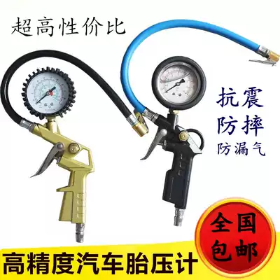 Car tire pressure gauge High-precision tire pressure gun monitoring tire pressure gauge Tire pressure gauge inflation gun deflation