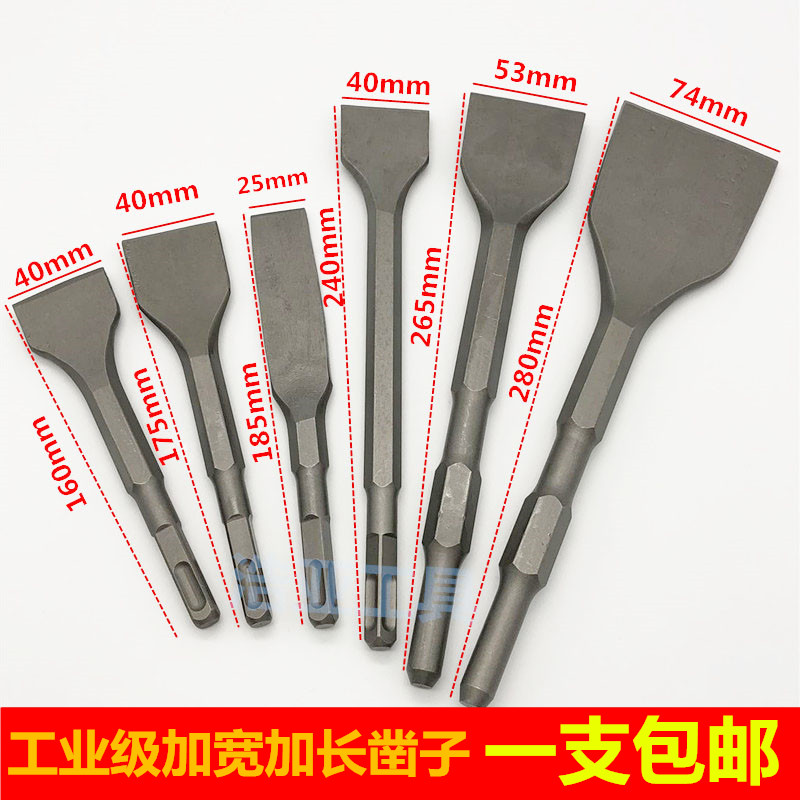 Electric hammer drill chisel 4 pit widening lengthened sharp flat chipping boutique electric pick tip flat chipping hexagonal tip flat clay soil drill