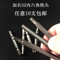 Imported S2 inner hexagonal bit with magnetic air bit inner hexagonal screwdriver head H2 5 3 4 5 6 8 10