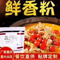 Fresh fragrance seasoning 147 frog to the kitchen love frog pepper fragrant powder Guangdong big man Bullfrog seasoning 2kg