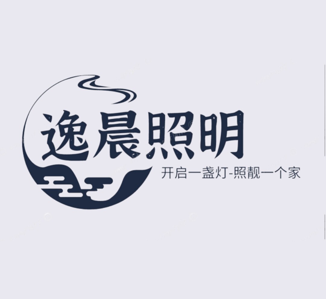 逸晨照明氛围装饰台灯