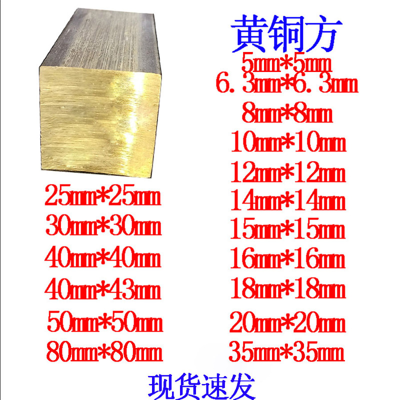 Square Copper and Brass Bars 16 Copper Strips 8*8 10*10 15*15 Copper Strips 20*25*30*30 4050*50 Zero-Cut
