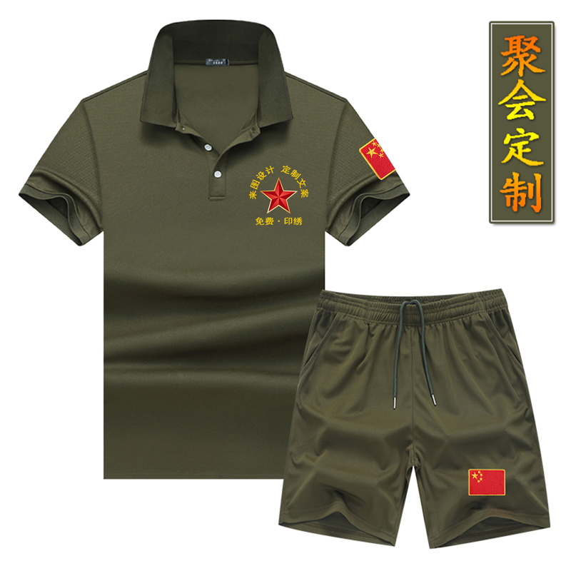 Military Green Suit Shorts, Veteran Reunion Clothing, Vietnam War Commemorative Short-Sleeved T-Shirt, Quick-Drying Polo Shirt Military Green Suit Shorts, Veteran Reunion Clothing, Vietnam War Commemorative Short-Sleeved T-Shirt, Quick-Drying Polo Shirt