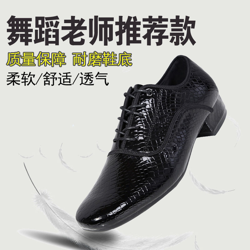 Charm and charm dance men's real leather modern dance ballroom dance soft bottom square dance national standard dance Latin dance shoes summer