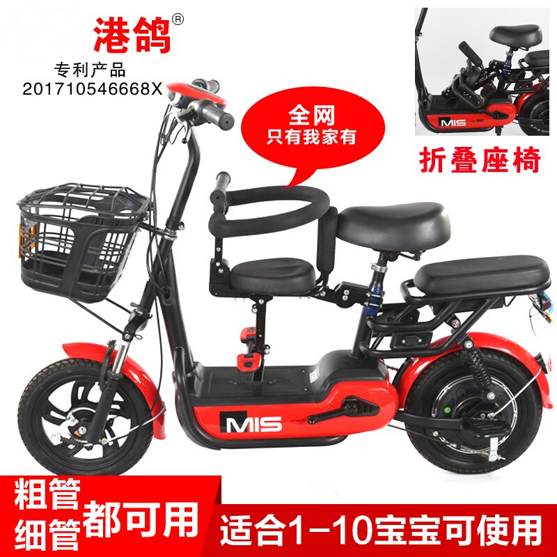 Electric motorcycle child seat battery scooter electric bicycle treasure baby child front folding seat