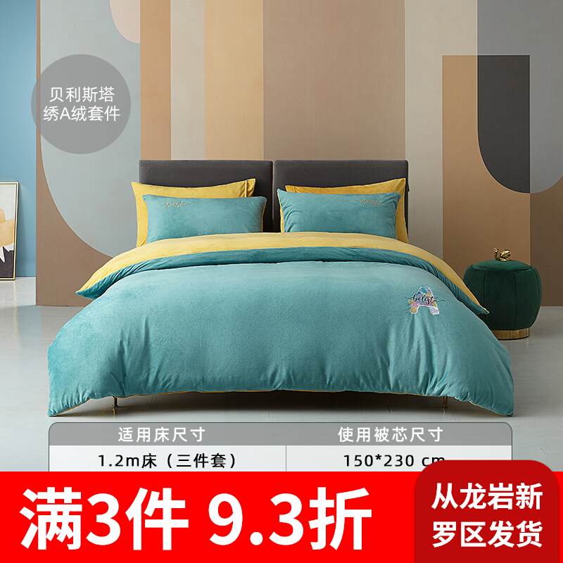 Jialisi milk velvet fourpiece set winter coral velvet bed sheet quilt