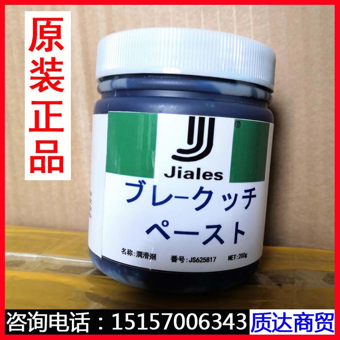 Red Bludan Lube A01014 scraping and grinding blue oil Research and ratio Research Mold Agent Grinding with Light Dan