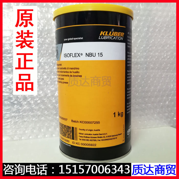 Original dress German Kruber KLUBER ISOFLEX NBU 15 grease high speed spindle bearing grease 1kg