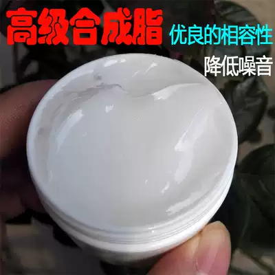 Imported CD dvd recorder grease metal gear plastic gear lubricating oil Motor Motor white grease