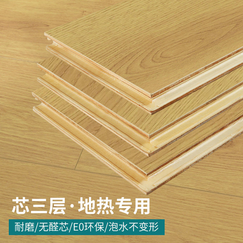 Three-layer multi-layer solid wood composite wood floor home 15mm light gray oak floor lock log bedroom floor heating