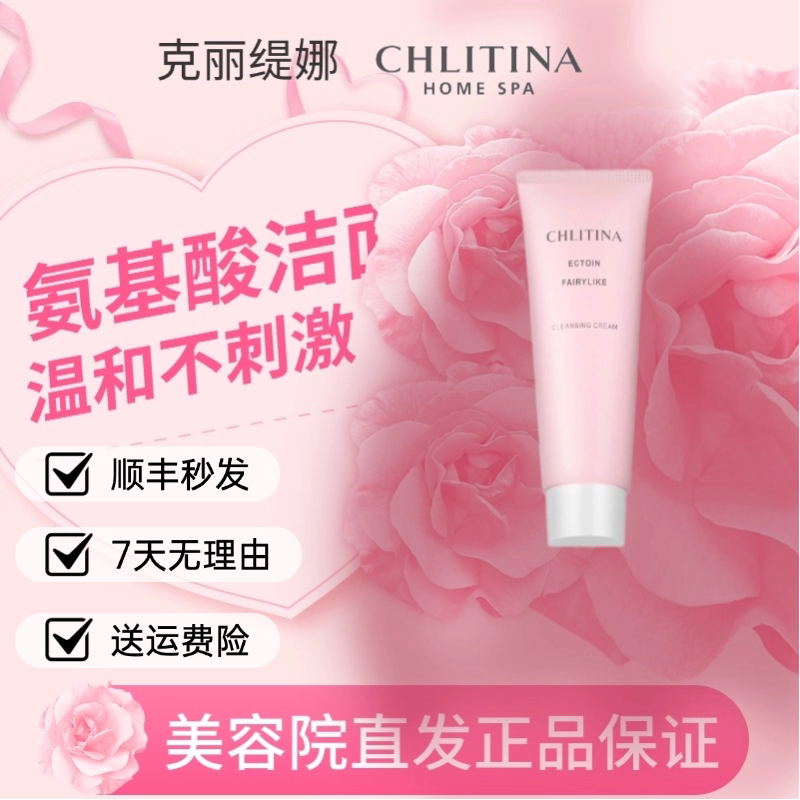 Ecdoin Cleansing Cream Amino Acid Facial Cleanser Gentle and Non-Irritating Rich in Foam Authentic  Free Shipping