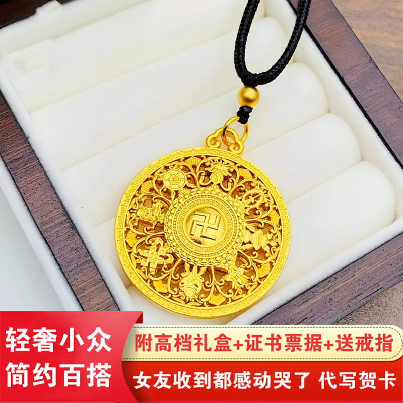 Gold-Colored Eight-Treasure Compass with the Character for Fortune, Simulated Gold-Plated Silver, Hanging Braided Rope Sweater Chain, Non-Fading, Gift for Girlfriend