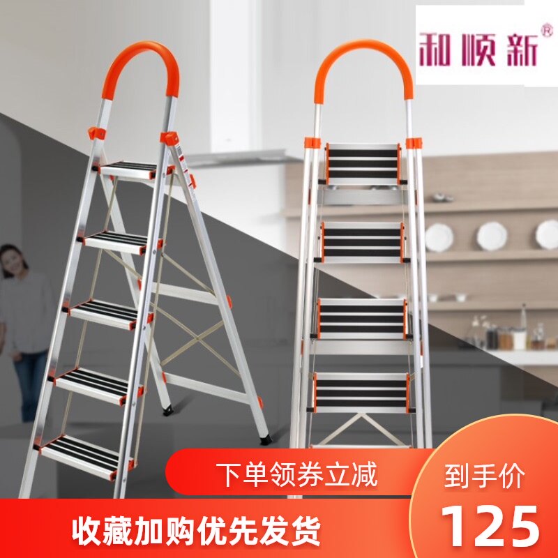 Heshun new aluminum alloy ladder folding herringbone ladder thickened four-step five-step household ladder folding ladder