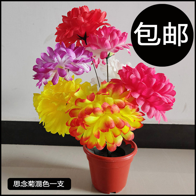 Qingming flower grave sweeping flower simulation chrysanthemum bouquet on the grave silk flower cemetery sacrifice funeral supplies cemetery flower arrangement