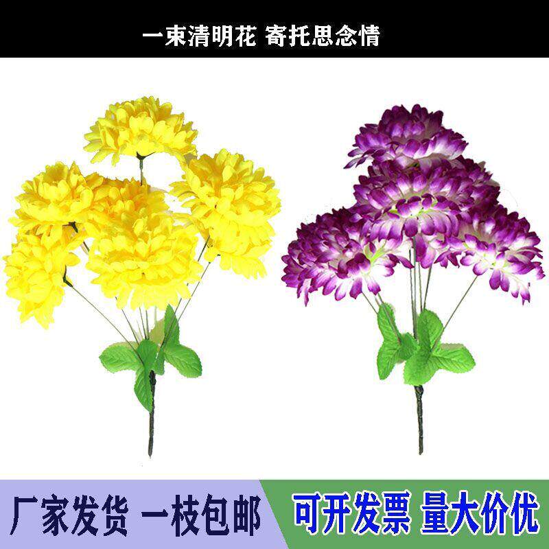 Tomb Sweeping Festival Sweeping Tombs Flower Emulation Chrysanthemum Flowers Bouquet On Graves Silk Flowers Mausoleum for funeral and burial goods cemeteries to put floral art