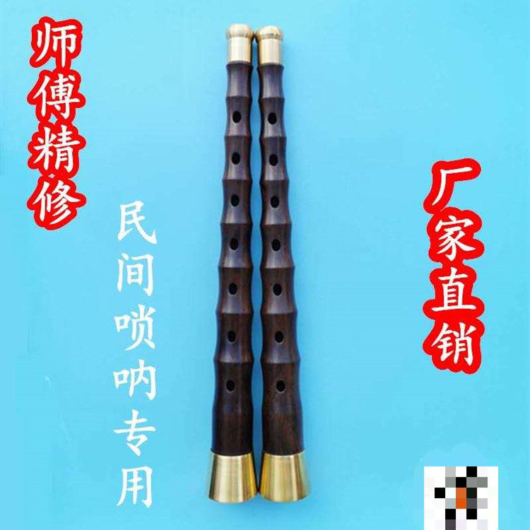 Folk suona unfixed tone red and white with oval hole black rosewood pole ebony pole 31cm suona full set old