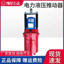 Power hydraulic thruster YT1-45Z hydraulic tank hydraulic cylinder hydraulic hoist brake