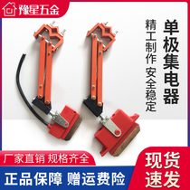 H-type single-stage current collector Light Heavy grade aluminum sliding contact wire current collector high quality unipolar receiver carbon brush