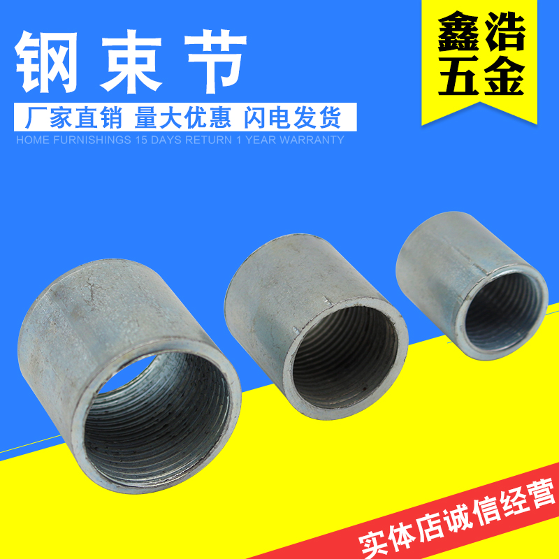 4 points 6 points 1 inch pipe hoop inner wire sleeve connector welded pipe direct head steel beam section double inner teeth welding straight through