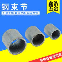 4 points 6 points 1 inch pipe hoop internal wire sleeve connector welded pipe direct head steel beam section double inner tooth welding straight