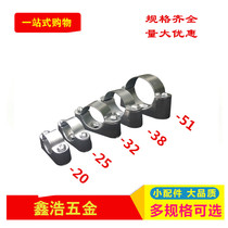 Dress fixed bracket 20 aluminum alloy lengthened Yuanbao dn20 plated zinc tube kairon tube card aluminum 25mm off wall card