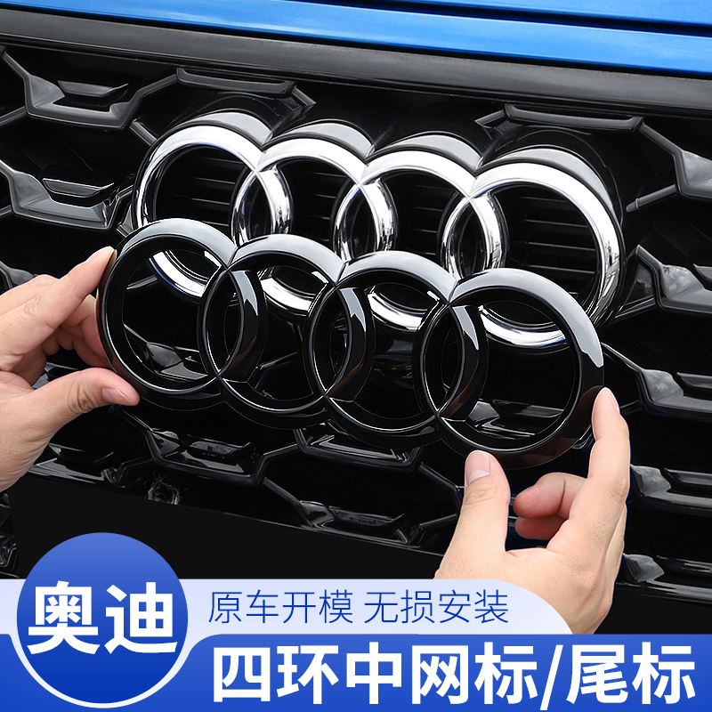 Audi black car mark retrofit A3 A4L A4L A6L A6L Q2q5lQ7Q3 Q2q5lQ7Q3 midnet tail label in car
