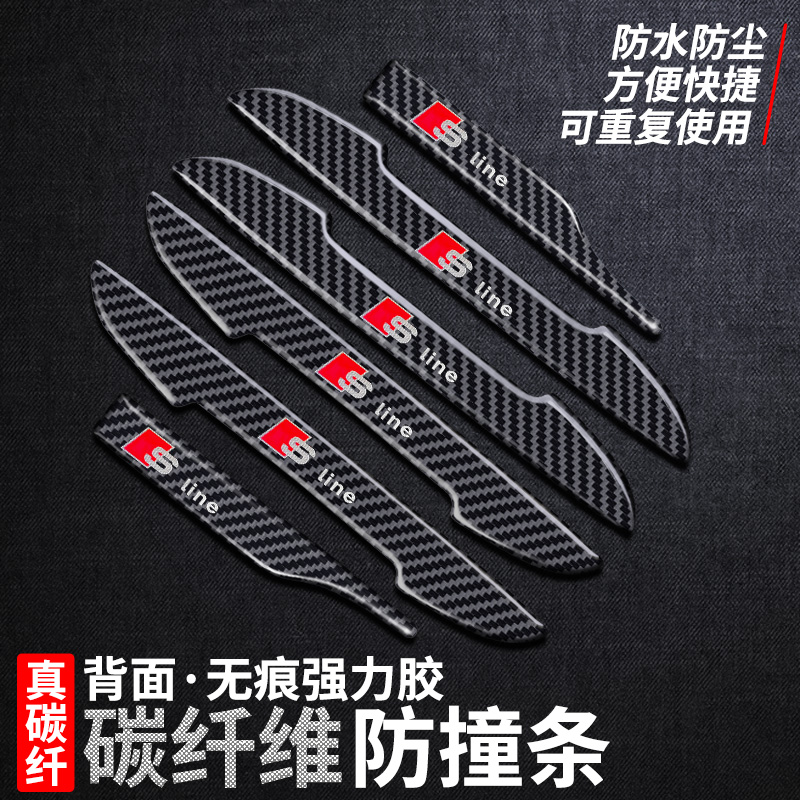 Audi A3 A4L A4L A5 A5 Q3 Q3 Q2L Q2L Q7 Q7 carbon fiber car door crash-proof strip car sticking to decoration