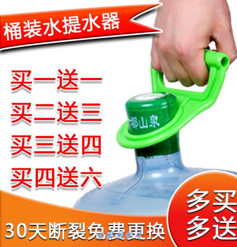 Barreled Water Raiser Blue Hands Carry clips Handmade handy Universal pure colour water dispenser Tools bucket carrying hand
