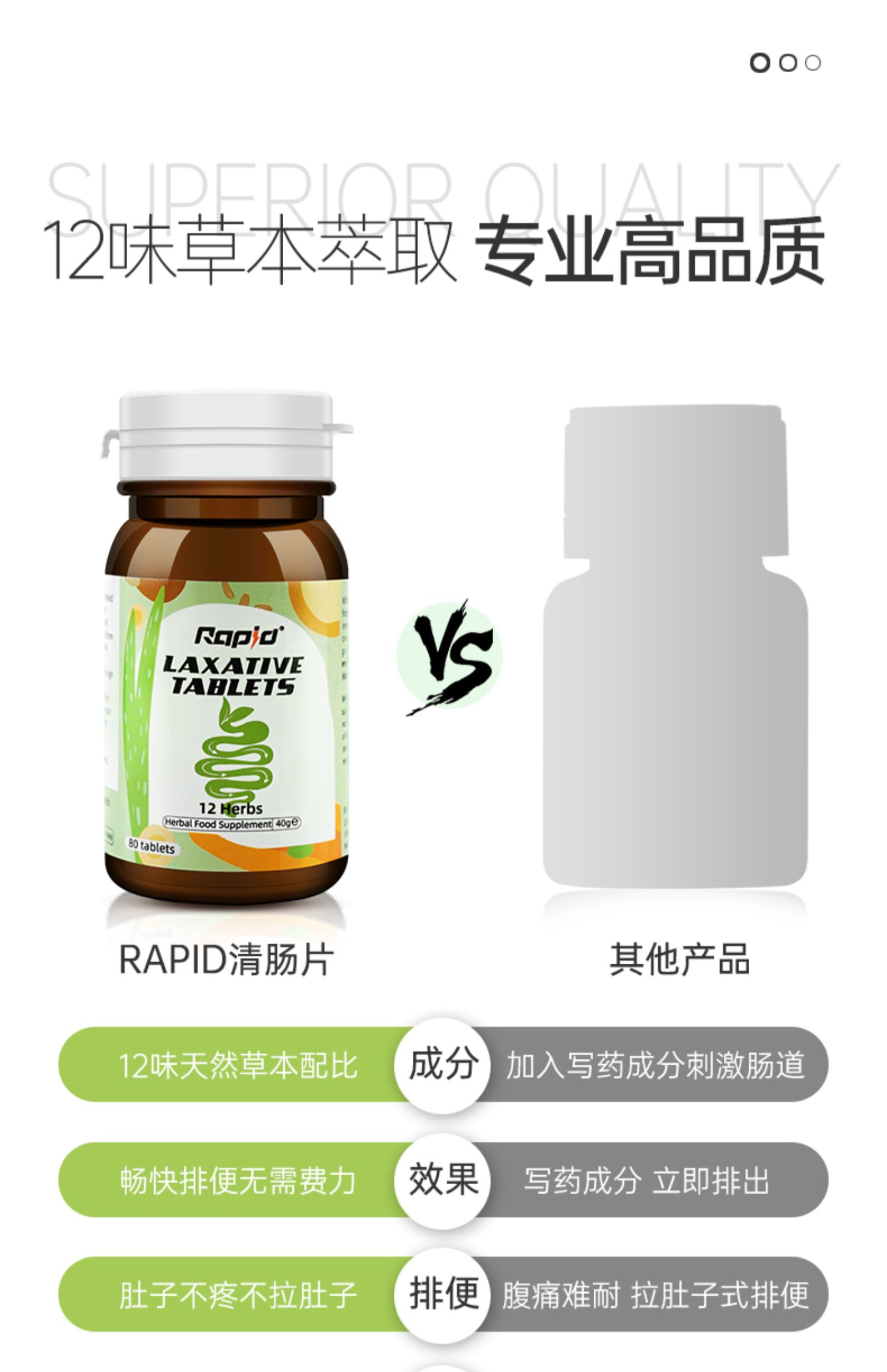 意大利rapid清肠片膳食纤维素便秘神器