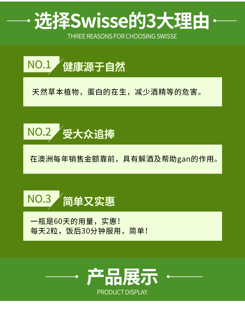 澳洲进口 Swisse 奶蓟草片 120片 养肝护肝 图9