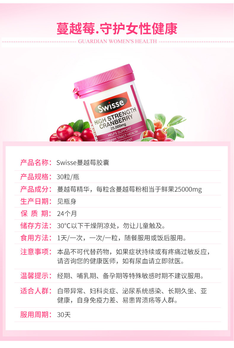 Swisse cranberry viên nang 30 viên Sản phẩm y tế Úc tinh chất nam việt quất sản phẩm chăm sóc buồng trứng nam 2 lần - Thức ăn bổ sung dinh dưỡng viên canxi