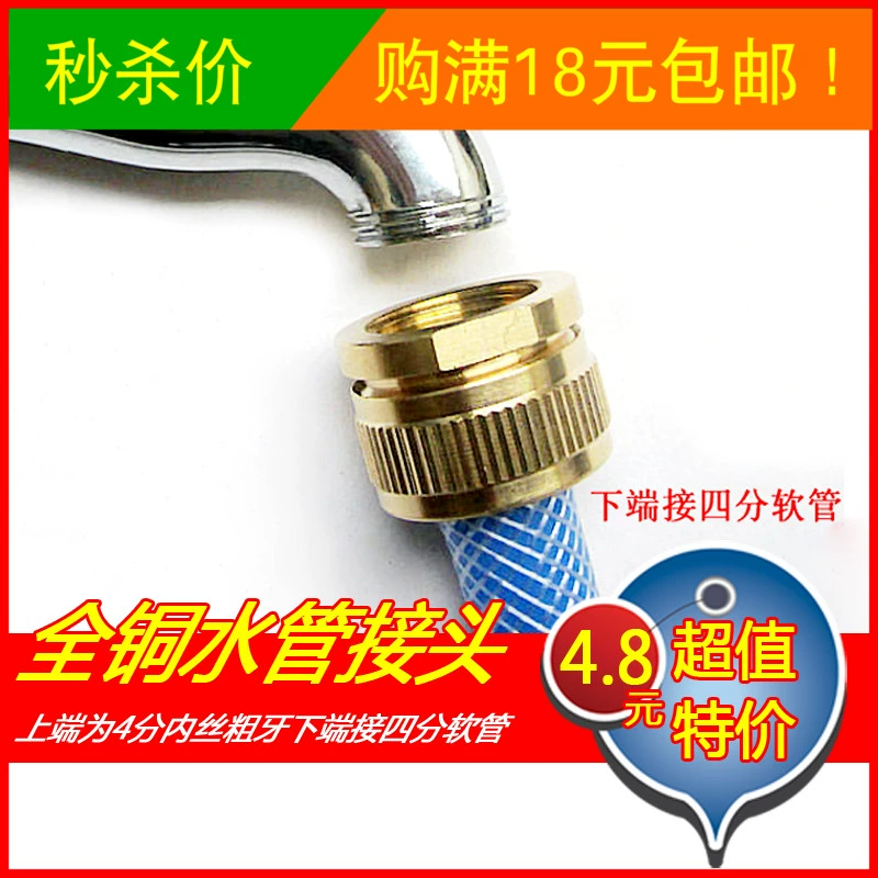 Vật tư ô tô đồng 4 điểm dây bên trong 4 điểm nối ống nước vòi tiêu chuẩn bộ chuyển đổi răng thô phụ kiện kết nối - Phụ kiện chăm sóc mắt
