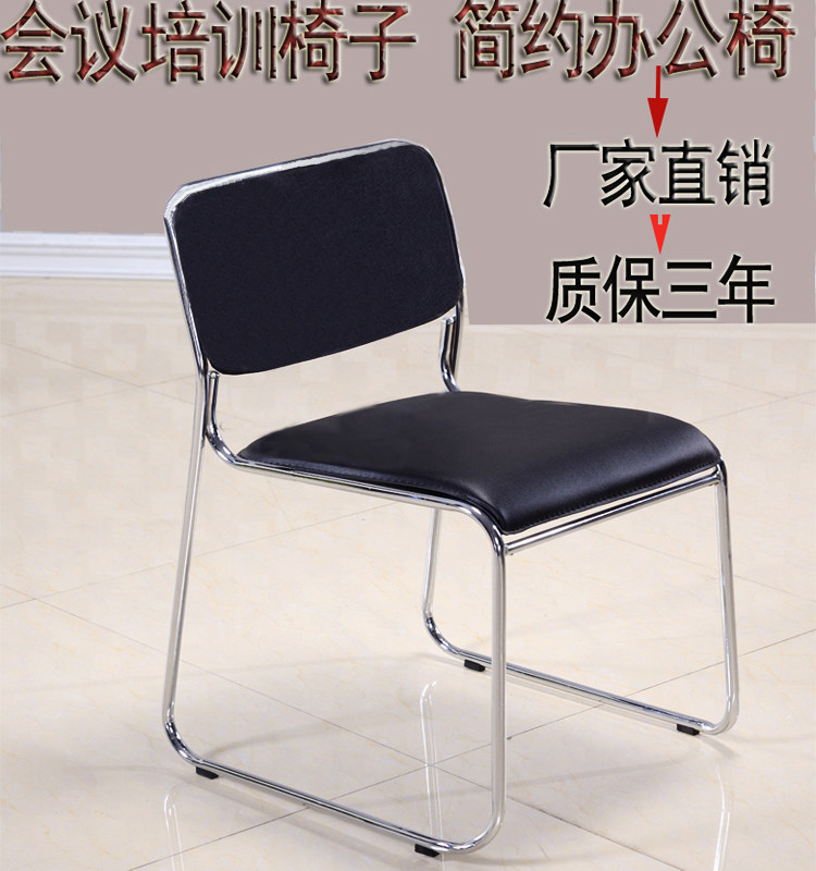 Simple office conference chair simple training chair affordable home chair training class table and chair thickened stackable chair