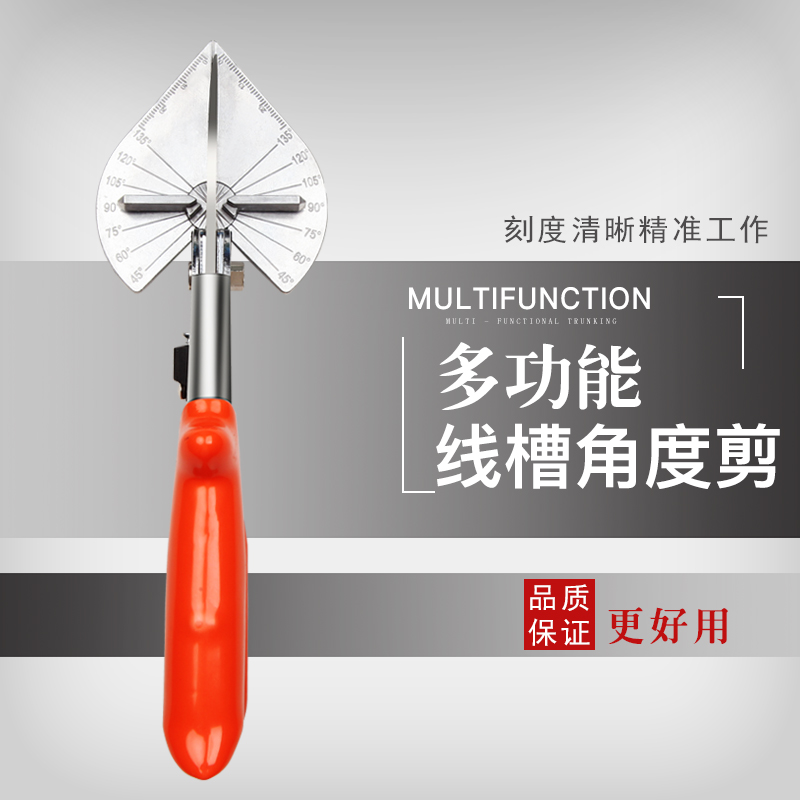 ANGLE SCISSORS 45 DEGREES ELECTRICIAN UNIVERSAL TRUNKING CUT 90 DEGREES CARPENTRY SEALING EDGE BUTTONING WITH MULTIFUNCTION KBAR HEM PLIERS