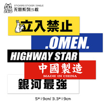 Personality Tide brand creative text luggage sticker travel trolley case laptop skateboard waterproof sticker