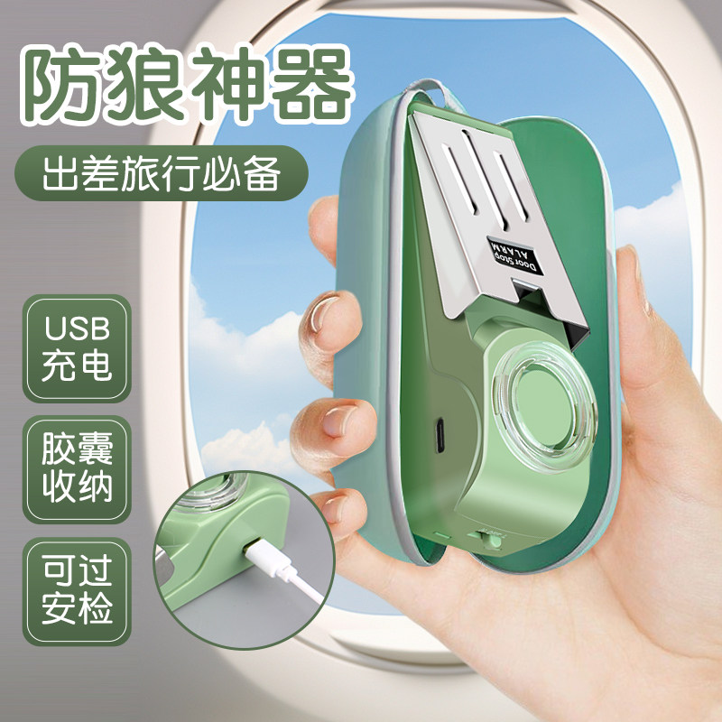阻门器门挡家用门阻报警器酒店独居女生防盗防狼安全抵堵顶门神器