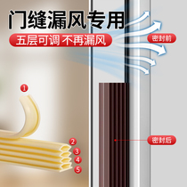 Door seam windproof strip Door bottom sealing strip Windproof strip Insect-proof room door Wooden door bottom sound insulation artifact Dustproof air leakage strip