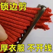 Teeth cloth cutting cloth sewing scissors tailors cutting pattern cutting lace cutting wave paper cutting triangle semi-arc sawtooth