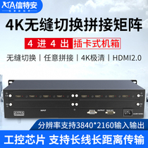 4K multi-screen image mosaic Processor 4 in 4 out HDMI2 0 seamless switching splicing matrix controller