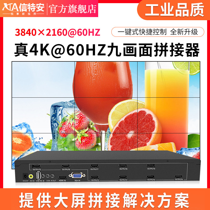 1 in 9 out 4K splicing processor high-definition large screen display wall multi-picture control TV splicing box nine tables
