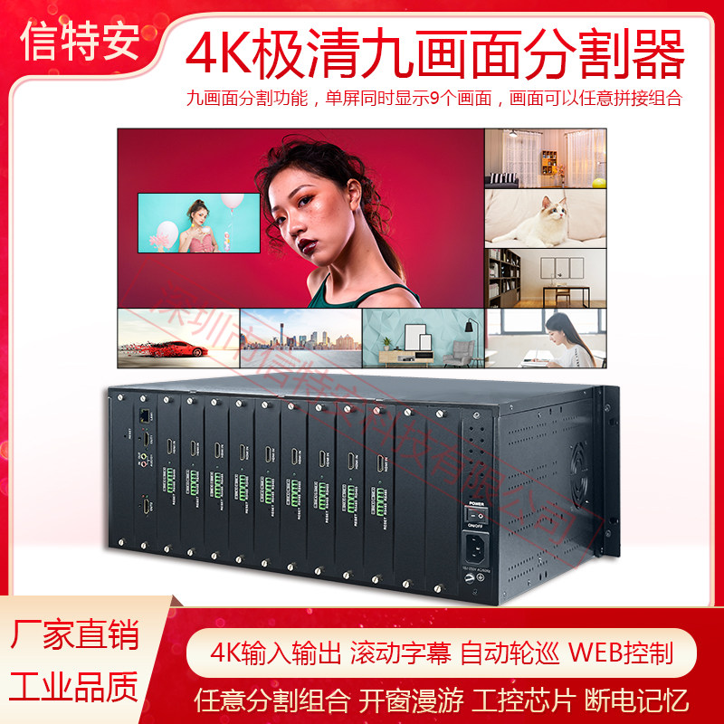 4K Nine Picture Divider 4 8 12 16 25 25 Engineering Class HDMI film Image 9 in 1 out of the screen