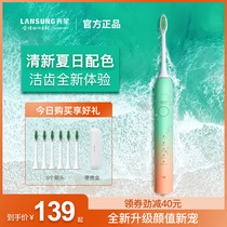 Bright Star Electric Toothbrush Adult student party girls Rechargeable automatic sonic soft hair couple suit men