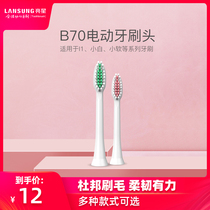 Hong Kong bright star sonic electric toothbrush head B70 soft hair replacement brush head for small soft white 1 new I1