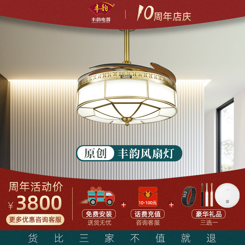 Fengyun new all-copper invisible silent ceiling fan light Simple dining room chandelier fashion household living room bedroom ceiling fan light