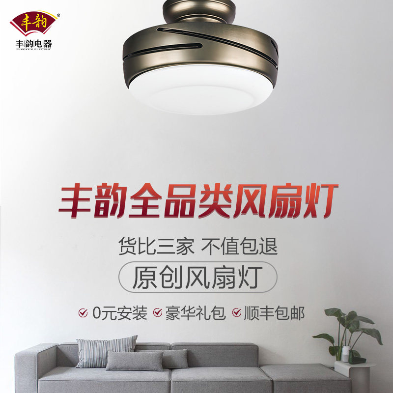 Fengyun new full invisible ceiling fan lamp Dining room ceiling fan lamp Living room mute with LED lamp household bedroom chandelier