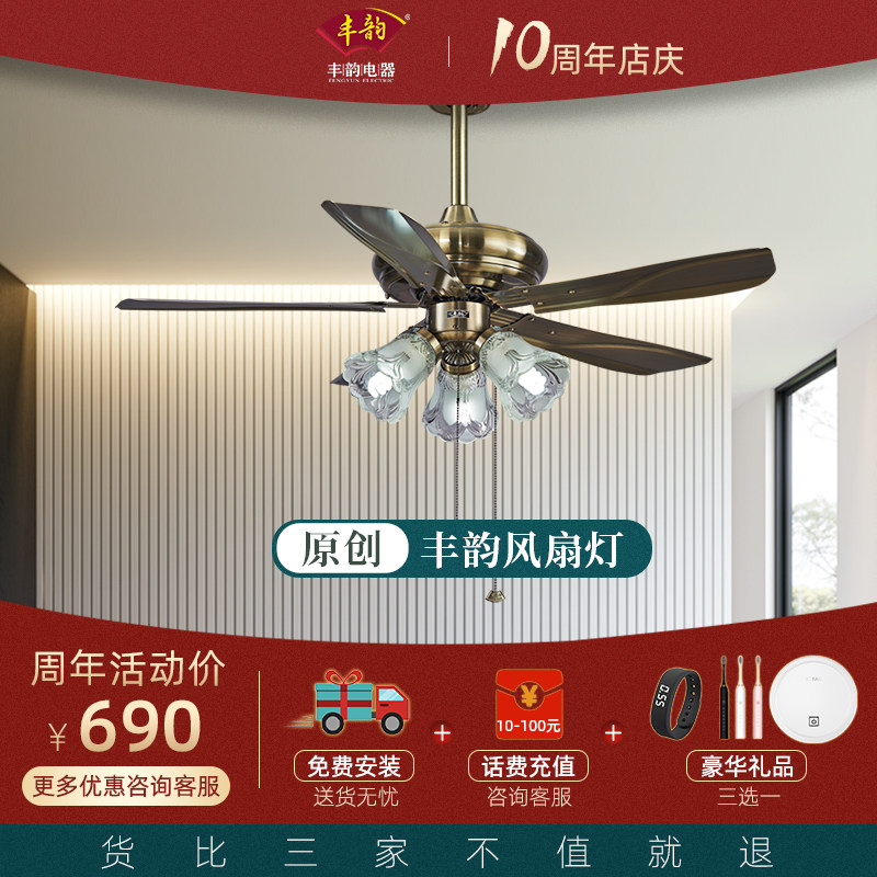Fengyun FY-503A 56 inch ceiling fan lamp iron leaf European antique fashion electric fan lamp modern chandelier fan dinner