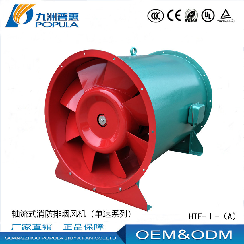 Jiuzhoupu Hui HTF Fire Smoke Exhaust Ventilator Single Speed 3C Axial Flow 7 5kw Mall Piping Mixed Flow Inclined Circulation Blower