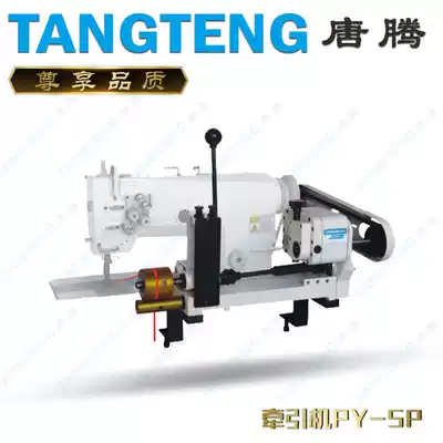 Traction trailer bag sewing double needle lockstitch sewing machine front and rear pull tug reverse Belt machine rope sewing machine