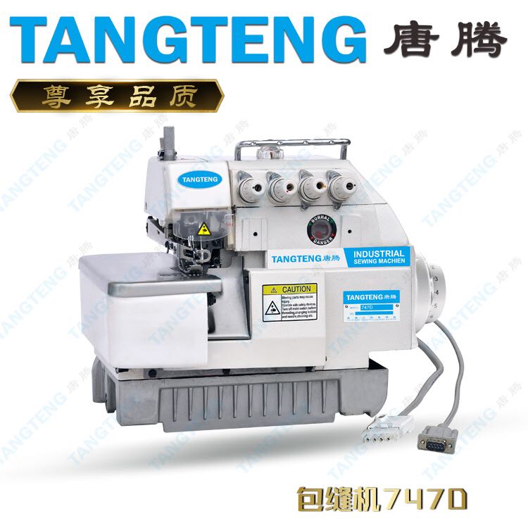 Lockstitch machine 747 overlock sewing machine four-wire three-wire five-wire edge-cutting industrial sewing machine